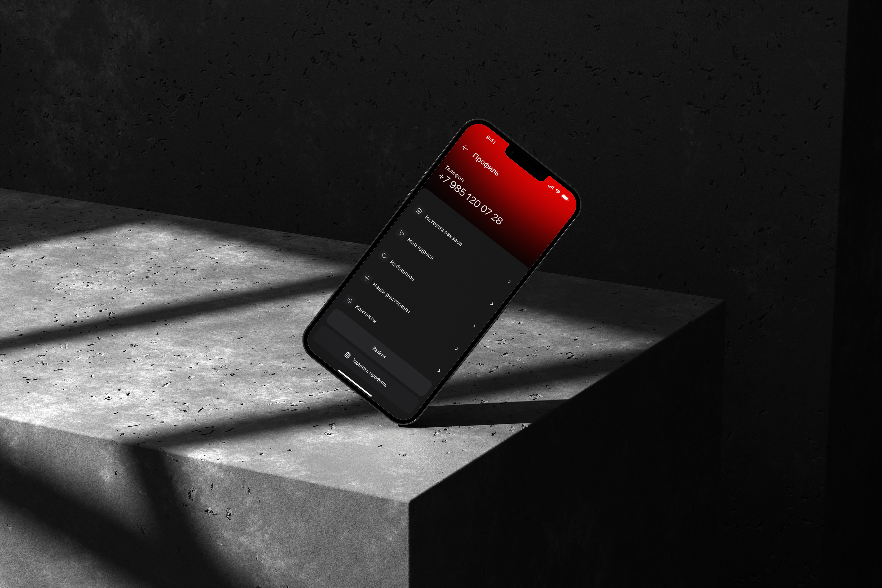 Суши Восток App