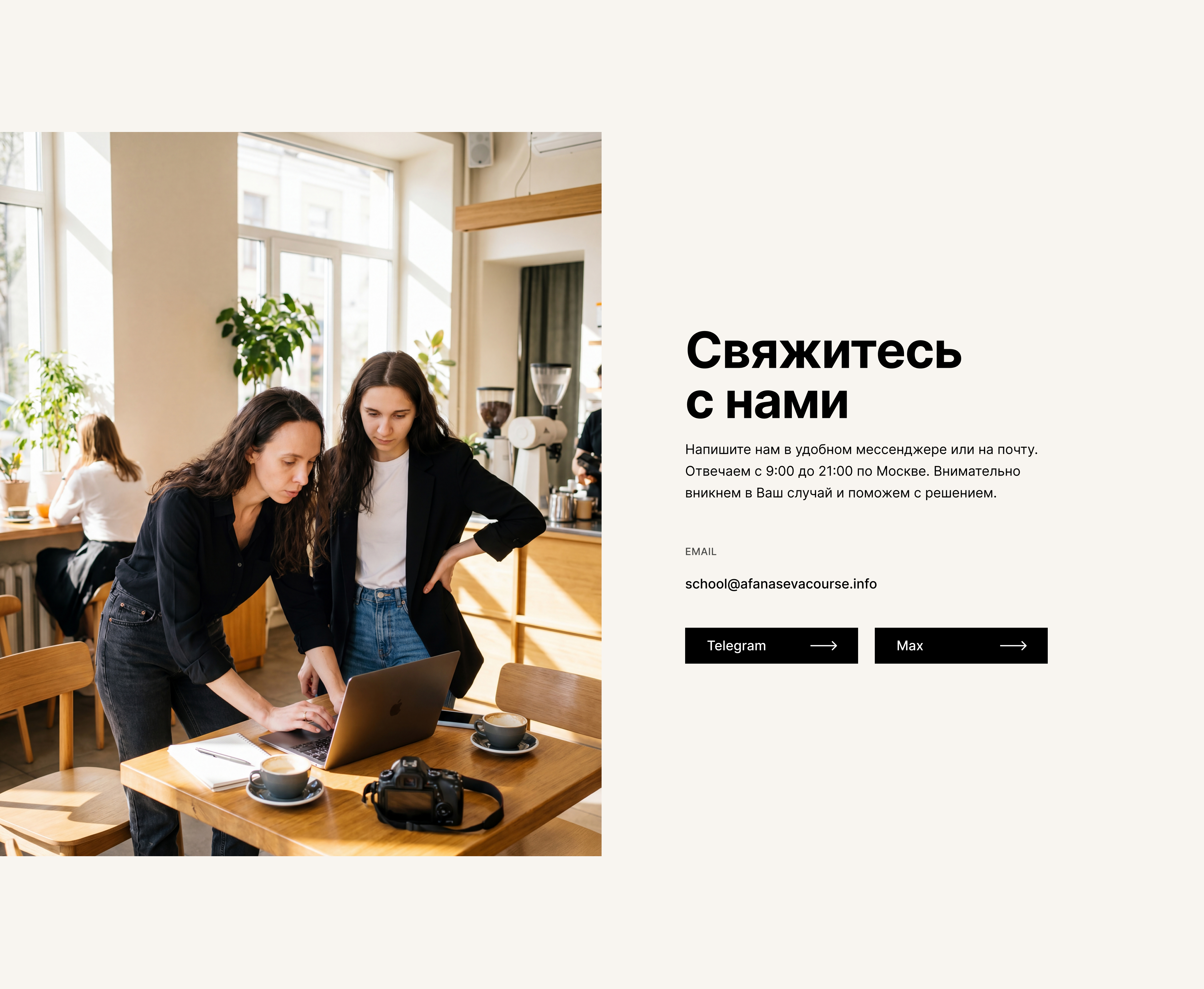 Школа Вкусного Бизнеса