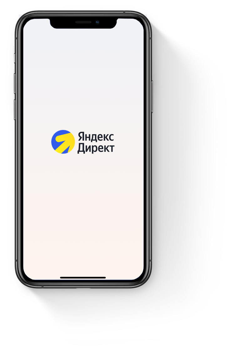Контекстная реклама