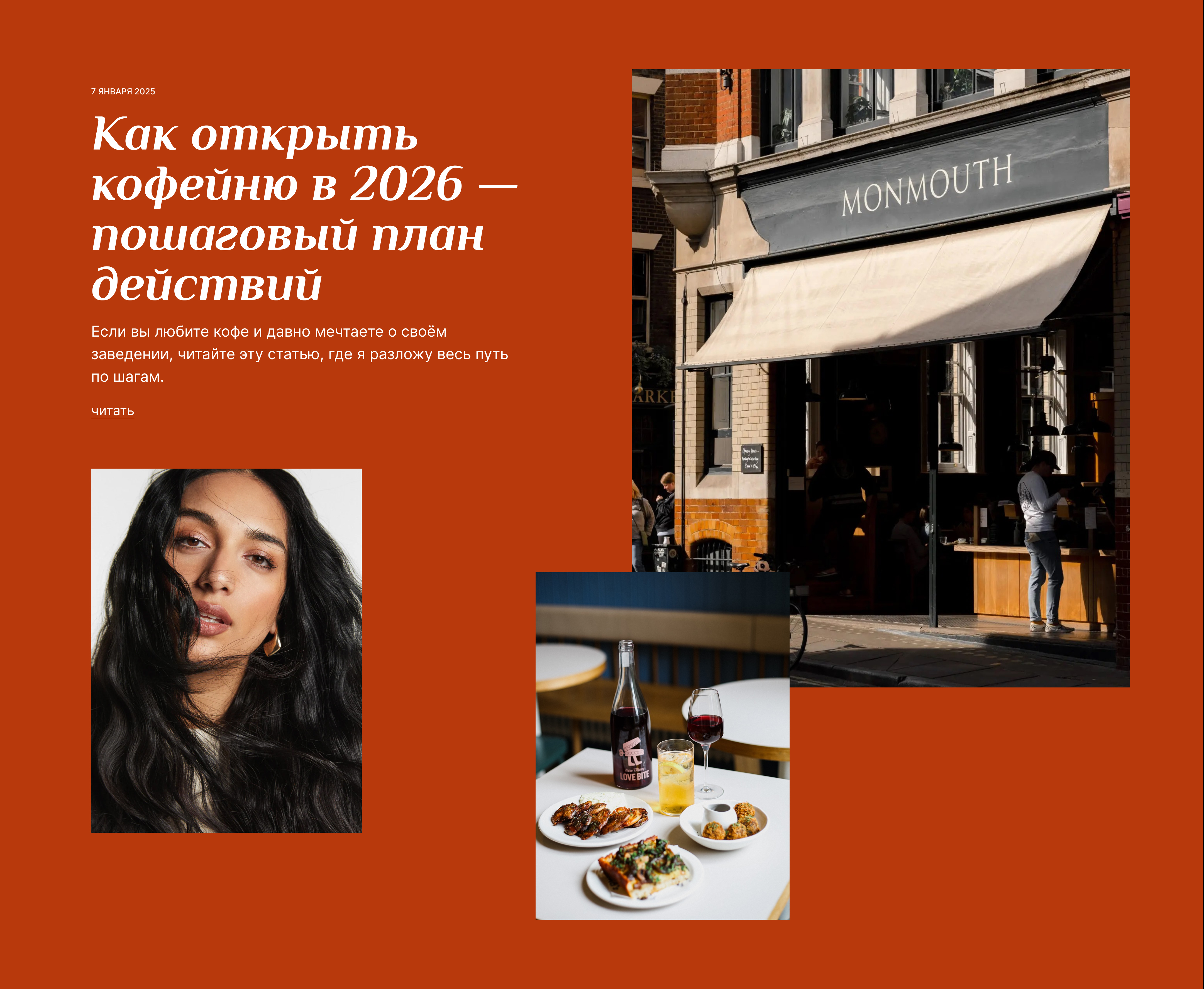 Школа Вкусного Бизнеса