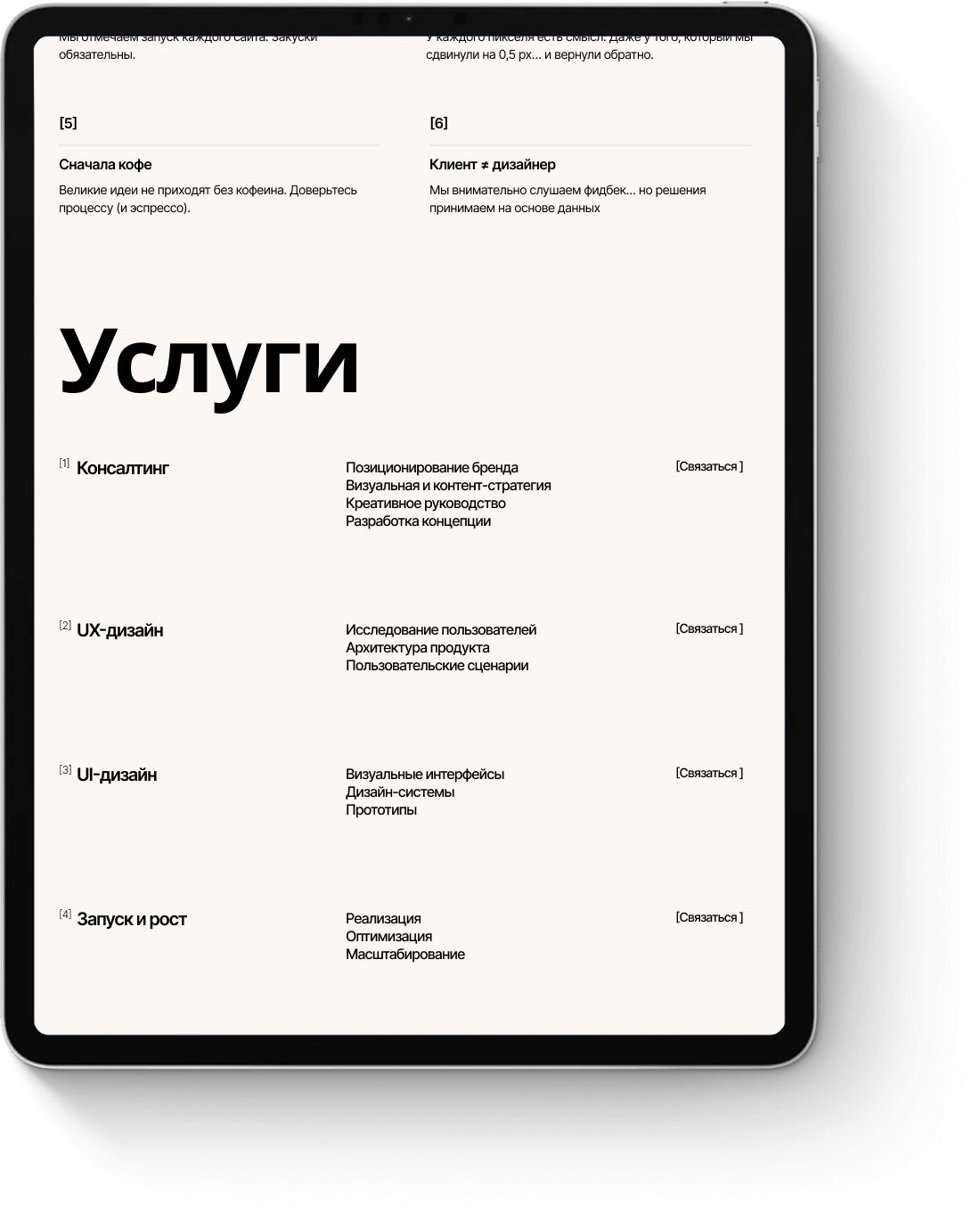 UI/UX дизайн