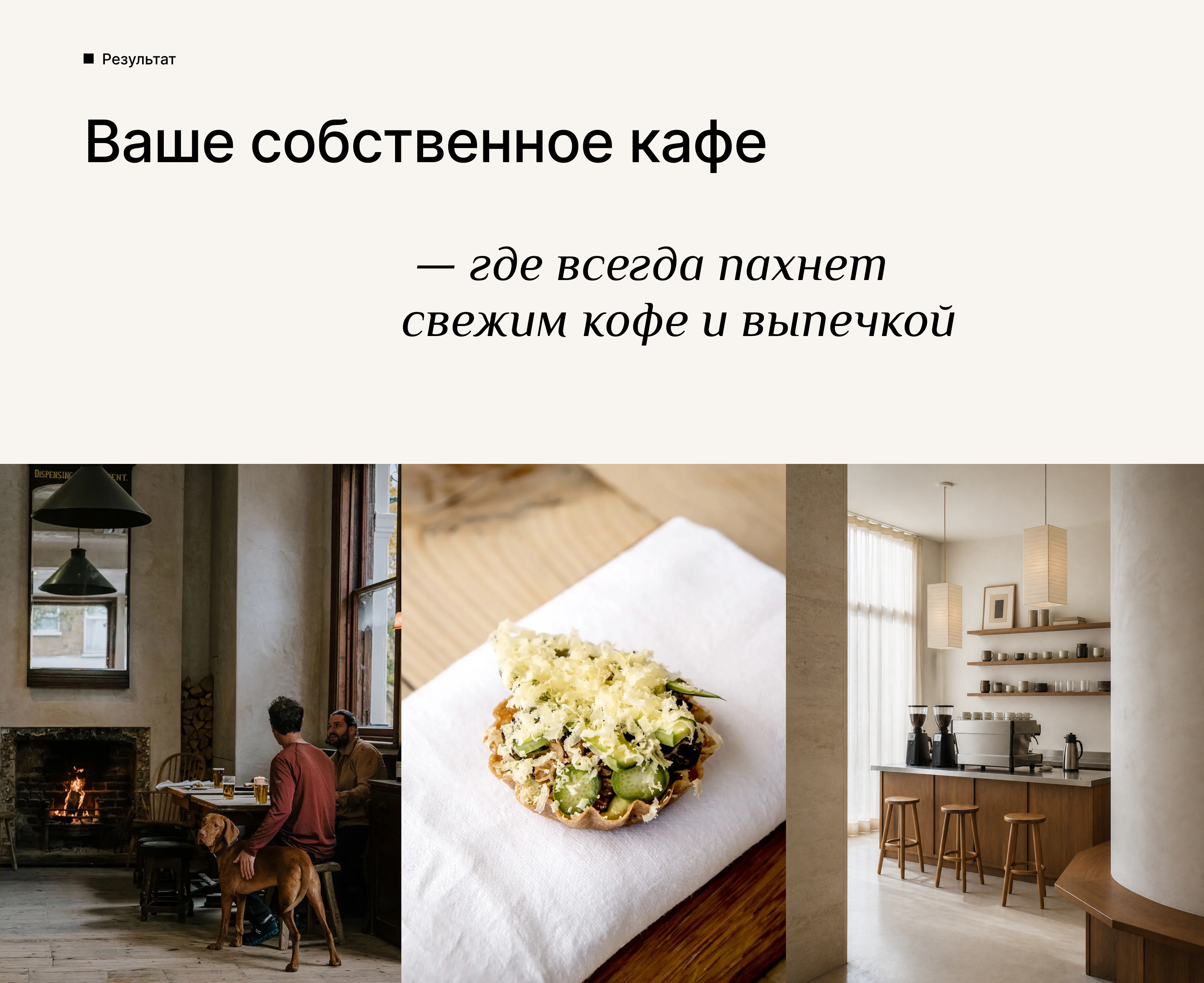 Школа Вкусного Бизнеса
