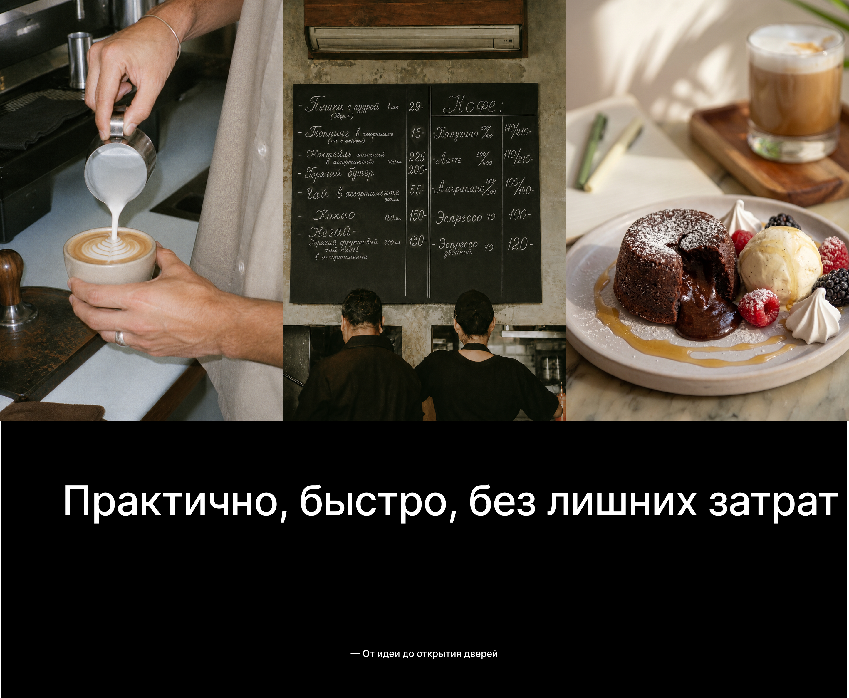 Школа Вкусного Бизнеса